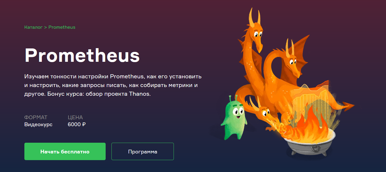 [Слёрм] Prometheus (2022)_0.png